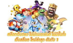 สมัคร สล็อตggz88 อัตรจ่ายสูงที่สุด